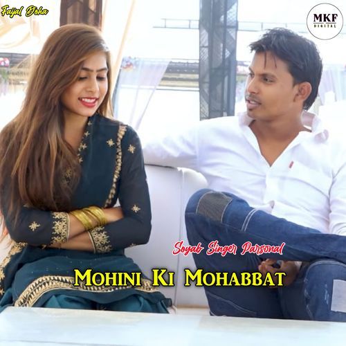 Mohini Ki Mohabbat