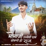 Momaji Ujjaini Dham Sovno Ho Raj