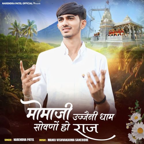 Momaji Ujjaini Dham Sovno Ho Raj