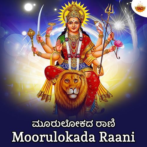 Moorulokada Raani