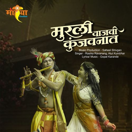 Murli Vajavi Kunjavanat