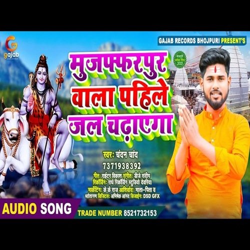 Muzaffarpur Wala Pahile Jal Chadhayega (Bhojpuri Song)