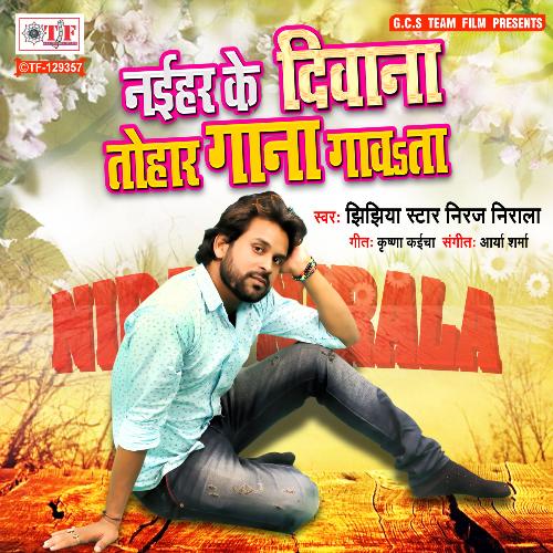 Naihar Ke Deewana Tohar Gaana Gawata