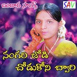 Nangarir Joda Chodukoni Chwari