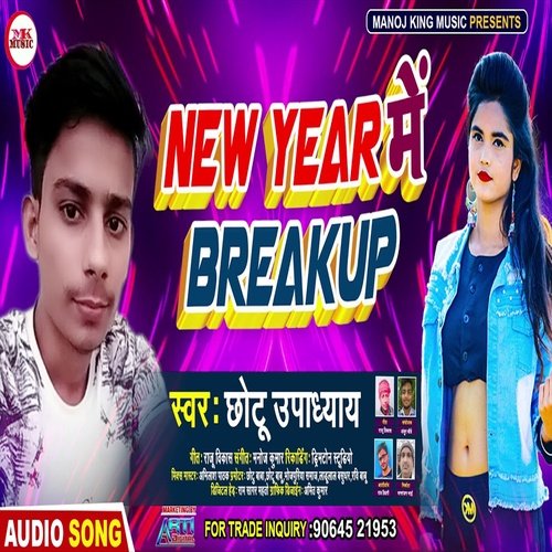 New Year Me Breakup (Bhojpuri Song)