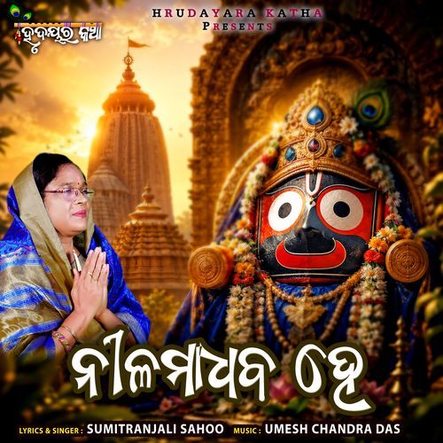 Nilamadhaba He