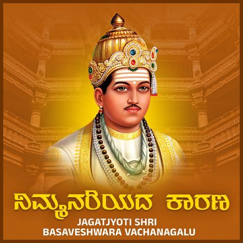 Nimmanariyada Karana
