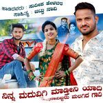 Ninna madavigi madtini yadi navibbaru malagida gadi