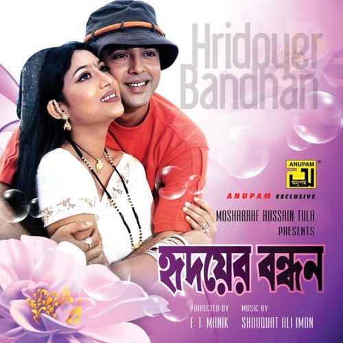 O My Love O My Heart (From "Hridoyer Bandhon")_poster_image