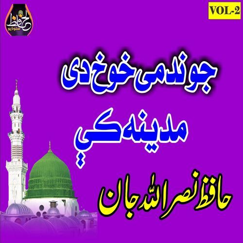 Pa Qayamat Da Shafaghat, Vol. 2
