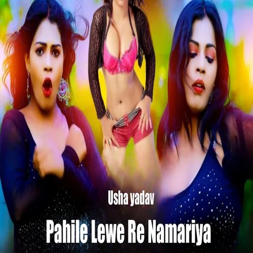 Pahile Lewe Re Namariya
