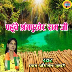 Pahunche Shinparber Ram Ji