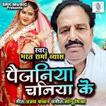 Paijaniya Chaniya Ke