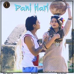 Pani Hari-ITBeBTAdfUI