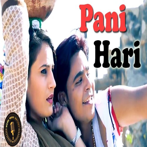 Pani Hari