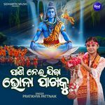 Pani Nei Jiba Bhola Pakhaku