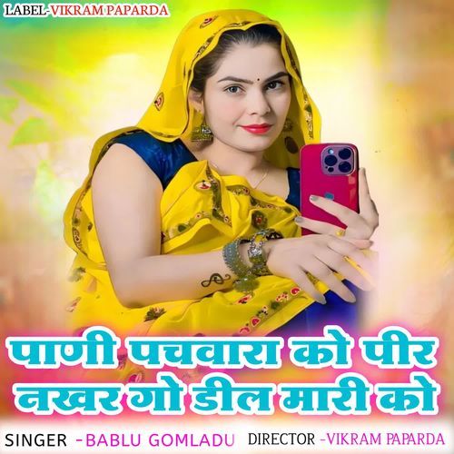Pani Pachwara Ko Pir Nakhr Go Dhil Mari Ko