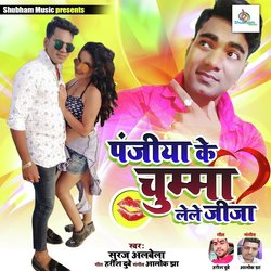 Panjiya Ke Chumma Lele Jija-AxhfdURKfn4