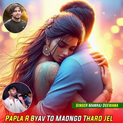 Papla R Byav To Madngo Tharo Jel