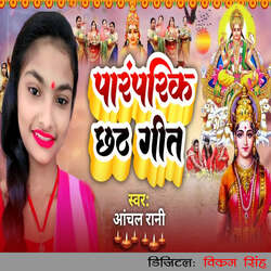 Paramparik Chhath Geet-OywHcBB-Y0k