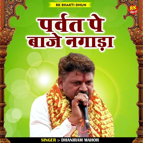 Parvat pe baje nagada (Hindi)