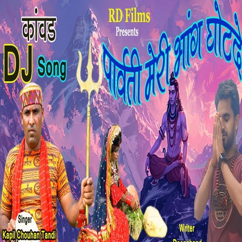 Parvati Meri Bhang Ghot De
