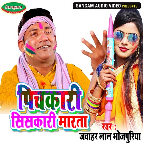 Pichkari Siskari Maarata - Single