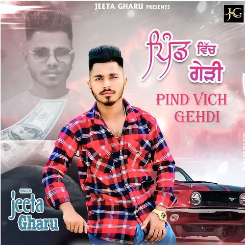 Pind Vich Gehdi