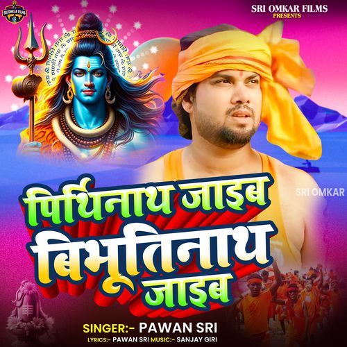 Pirthinath Jaib Vibhuti Nath Jaib