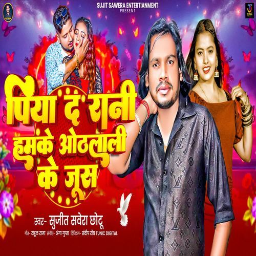 Piya Da Rani Hamke Othlali Ke Jus