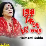 Prem Ki Sudhu Duti Ridoye