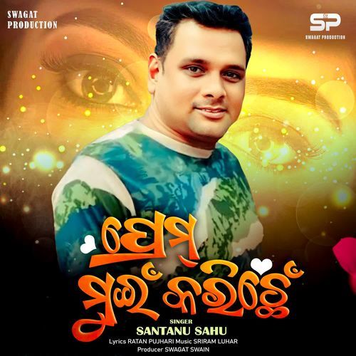 Prem Mui Karichhe