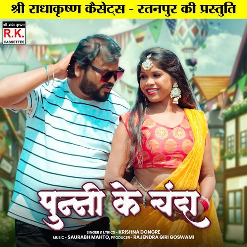 Punni Ke Chanda