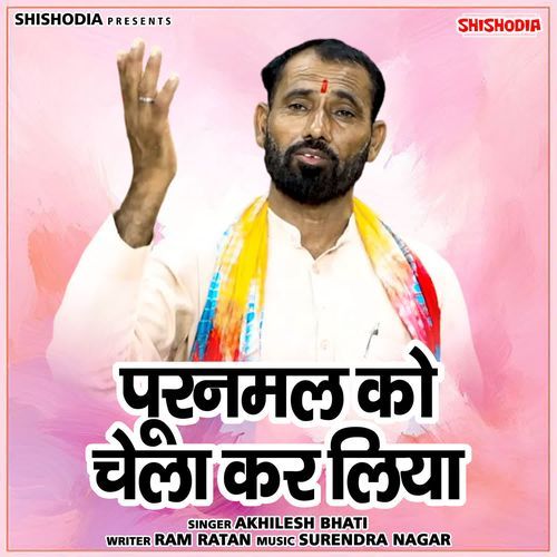 Puranmal Ko Chela Kar Liya