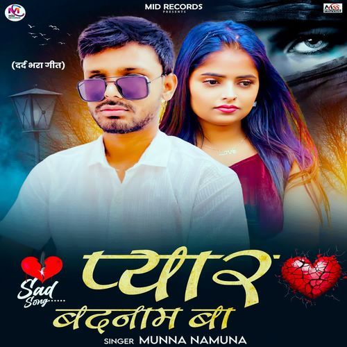 Pyar Badanam Ba