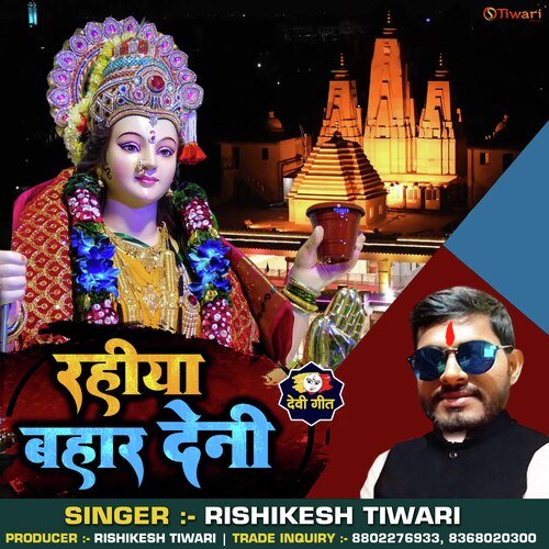 Rahiya Bahar Deni