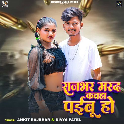 Rajbhar Marad Kahwa Paibu Ho