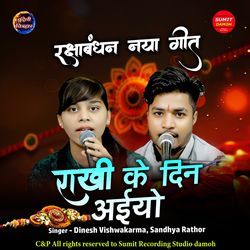 Rakhi Ke Din Aaiyo-CSMHVBl9WEA