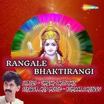 Rangale Bhaktirangi