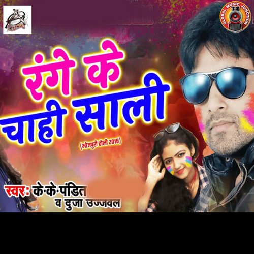 Range Ke Chaahi Saali_poster_image