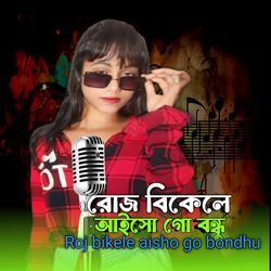 Roj bikele aisho go bondhu-BD86UzsIW3g