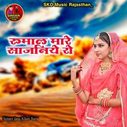 Rumal Mhare Sajniyo Ro-KSZZdSRmTVo