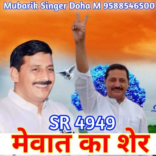 SR 4949 MUBARIK SINGER MAMMAN MLA SONG