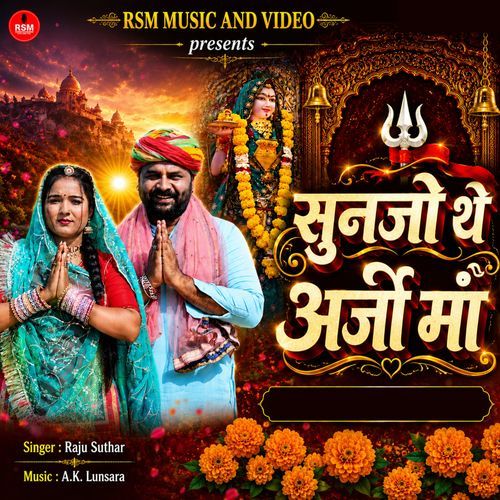 SUNJO THE ARJI MAA