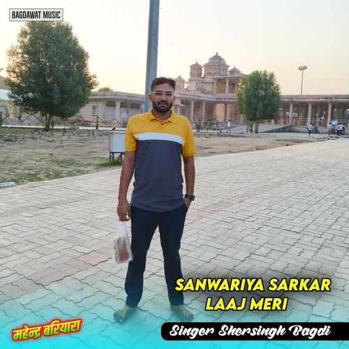 Sanwariya Sarkar Laaj Meri