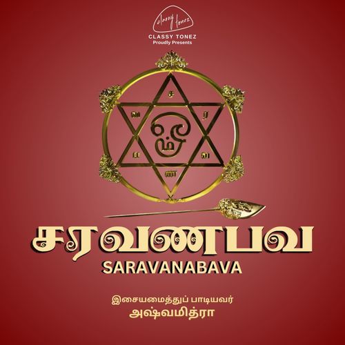 Saravanabava Ravanabavasa_poster_image