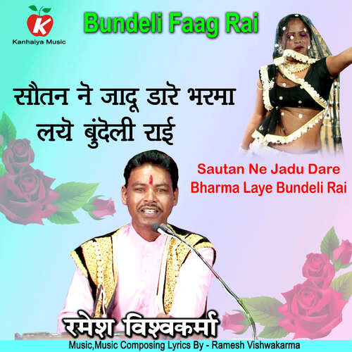 Sautan Ne Jadu Dare Bharma Laye Bundeli Rai