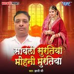 Sawali Suratiya Mahani Muratiya