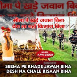 Seema Pe Khade Jawan Bina Desh Na Chale Kisaan Bina-EgJaQ0EDeUo