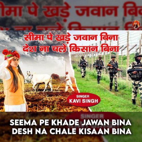 Seema Pe Khade Jawan Bina Desh Na Chale Kisaan Bina